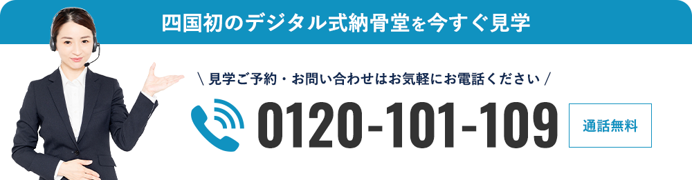 0120-112-240